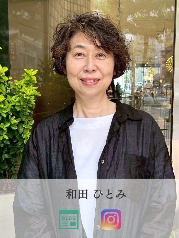 和田 ひとみ
