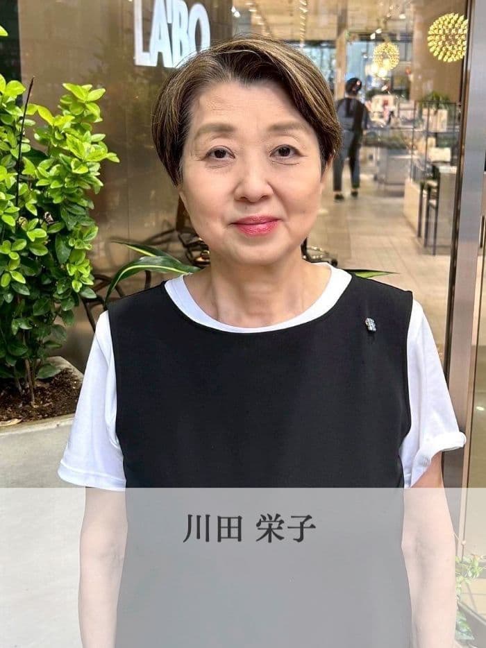 川田 栄子