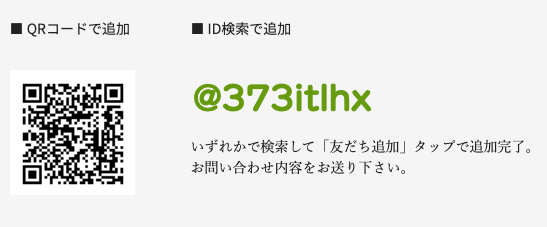 ノースLINEバナー