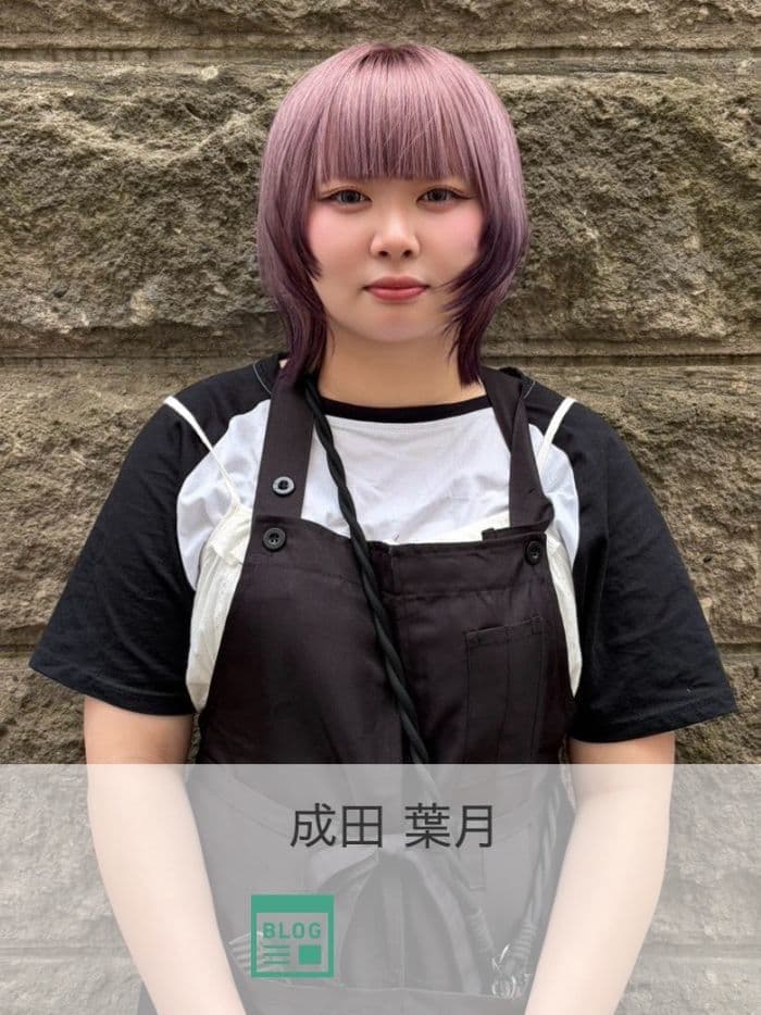 成田 葉月