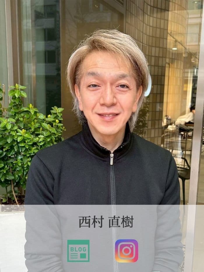 西村 直樹