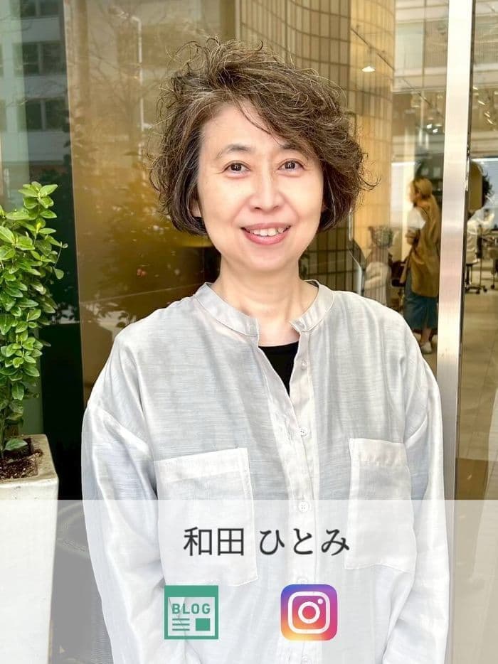 和田 ひとみ 