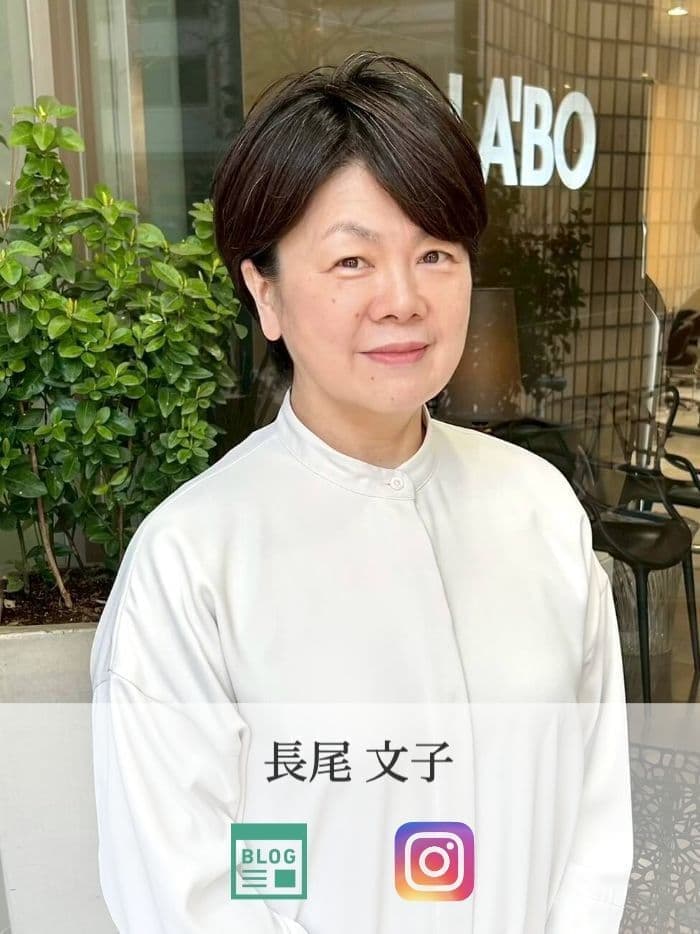 長尾 文子