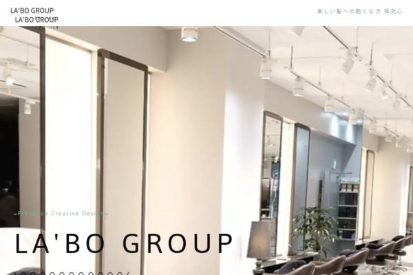オージュア・パーソナルヘアケアプログラム | LA'BO-GROUP(ラボー